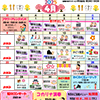 今月の予定表